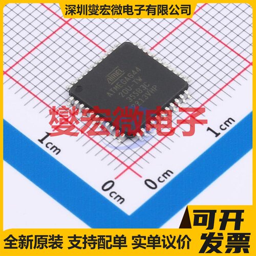 ATMEGA644-20AU TQFP-44(10x10) MCU/MPU/SOC微处理器控制器