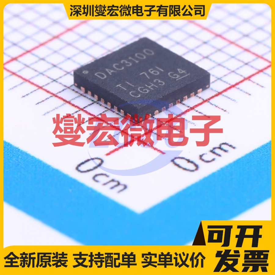 TLV320DAC3100IRHBR HVQFN-32-EP(5x5) 音频放大器芯片IC