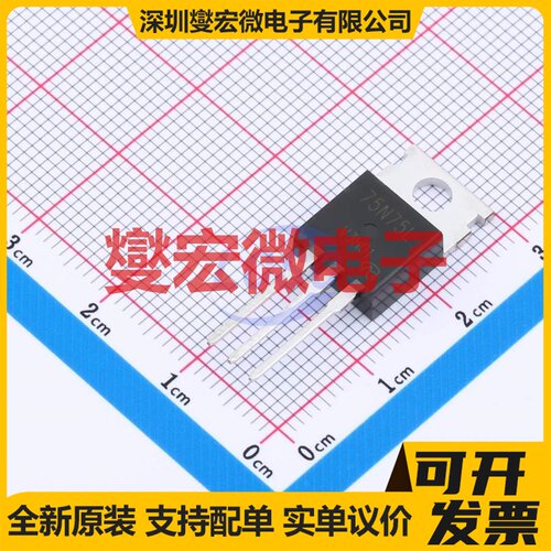 75N75L-TA3-T-VB TO-220 N 80V 100A 场效应管晶体管