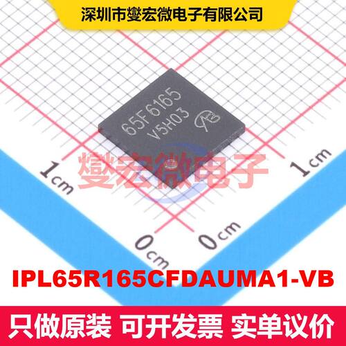 原厂直定 IPL65R165CFDAUMA1-VB DFN-8(8x8) 场效应管 晶体管