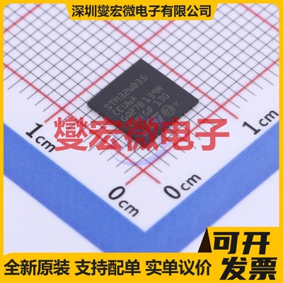 STM32WB35CEU6A UFQFPN-48(7x7) MCU/MPU/SOC微处理器控制器