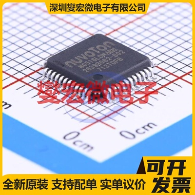 M0516LDN LQFP-48(7x7) MCU/MPU/SOC微处理器控制器