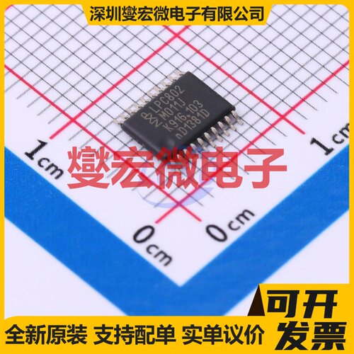 LPC802M011JDH20FP SOT-360-1 MCU/MPU/SOC微处理器控制器
