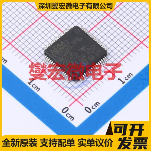 STM32L496RGT3 LQFP-64(10x10) MCU/MPU/SOC微处理器控制器