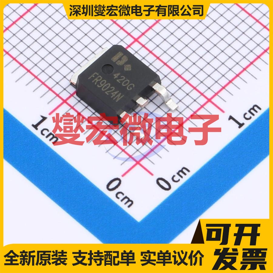 IRFR9024N TO-252 P 60V 13A 场效应管晶体管