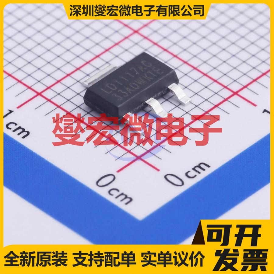LD1117AG-3.3V-A SOT-223-3 LDO低压差线性稳压器芯片IC