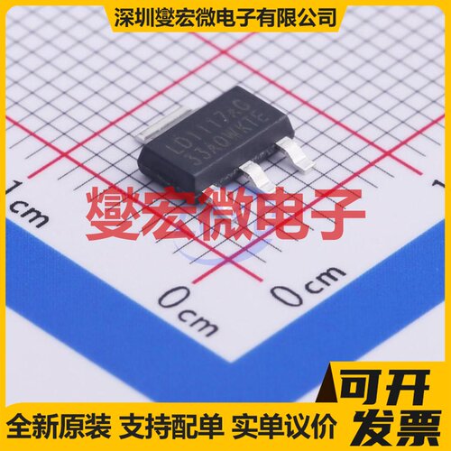 LD1117AG-3.3V-A SOT-223-3 LDO低压差线性稳压器芯片IC
