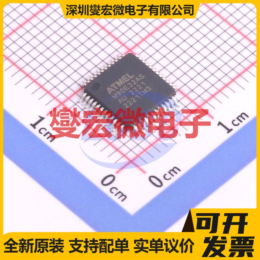 ATM90E32AS-AU-R TQFP-48(7x7) 电能计量芯片IC
