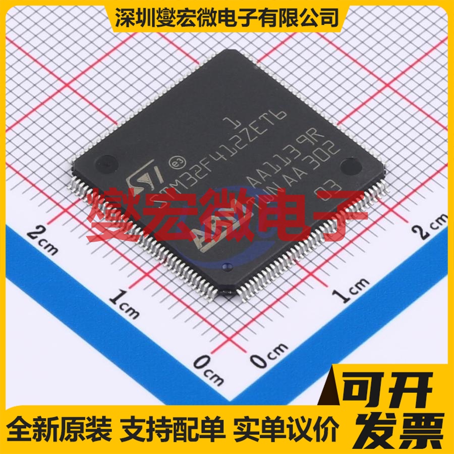 STM32F412ZET6 LQFP-144(20x20) MCU/MPU/SOC微处理器控制器