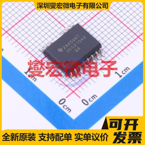 DRV8848PWPR HTSSOP-16-EP 步进电机驱动器芯片IC