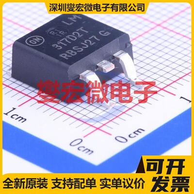 LM317D2TR4G TO-263-2 LDO低压差线性稳压器芯片IC