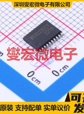 WS3223ECY TSSOP-20 RS-232收发器接口芯片IC
