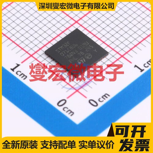 STM32F071C8U6 UFQFPN-48(7x7) MCU/MPU/SOC微处理器控制器