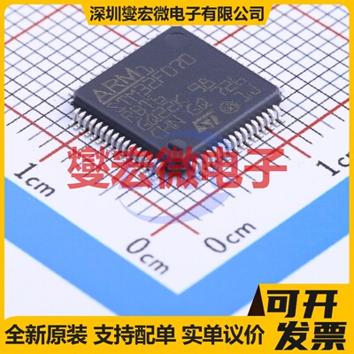 STM32F070RBT6TR LQFP-64(10x10) MCU/MPU/SOC微处理器控制器
