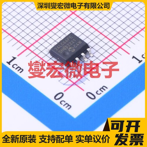 24LC64F-E/SN SOIC-8 EEPROM带电可擦写存储器芯片IC