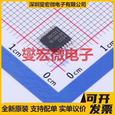 AM26C31IPWR TSSOP-16 缓冲/驱动/接收/收发器芯片IC