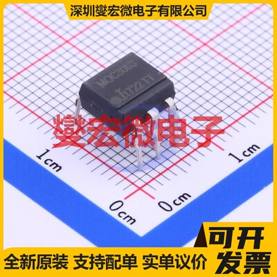 MOC3063 DIP-6 可控硅输出光耦