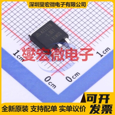 AZ1117D-1.8TRE1 TO-252-2 LDO低压差线性稳压器芯片IC