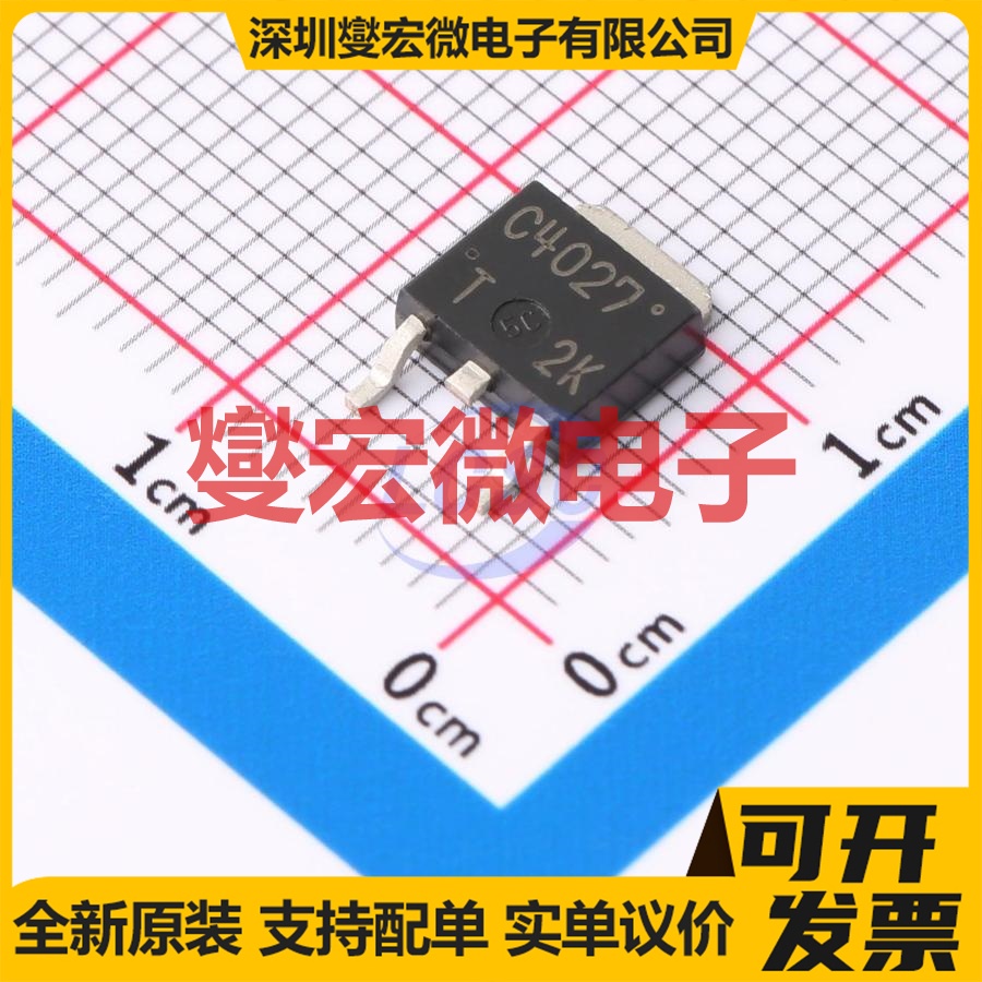 2SC4027T-TL-E TO-252-2 NPN 160V 1.5A 三极晶体管
