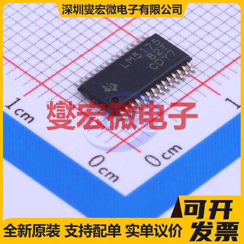 LM5175PWPR HTSSOP-28-EP-4.5mm DC-DC电源转换器芯片IC
