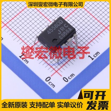 NJM4558DD DIP-8 运算放大器芯片IC