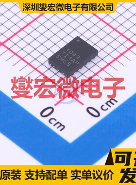 TCAN1043GDMTTQ1 HVSON-14-EP(3x4.5) CAN收发器芯片IC