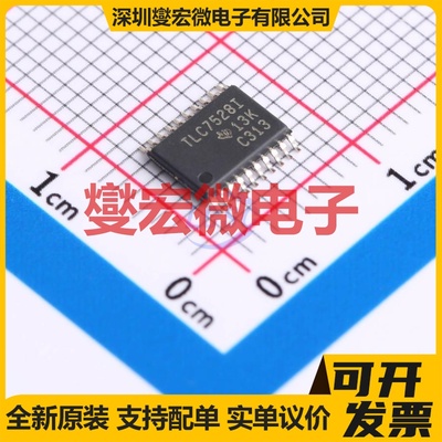 TLC7528IPWR TSSOP-20 DAC数模转换芯片IC