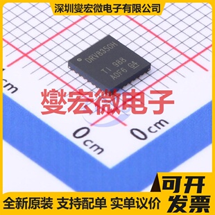 MD3901 DFN-12L(3x3) 步进电机驱动器芯片IC