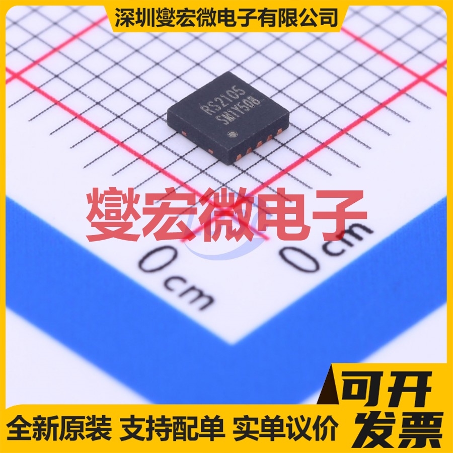 RS2105XTDC10 TDFN-10-EP(3x3) 模拟开关/多路复用器芯片IC