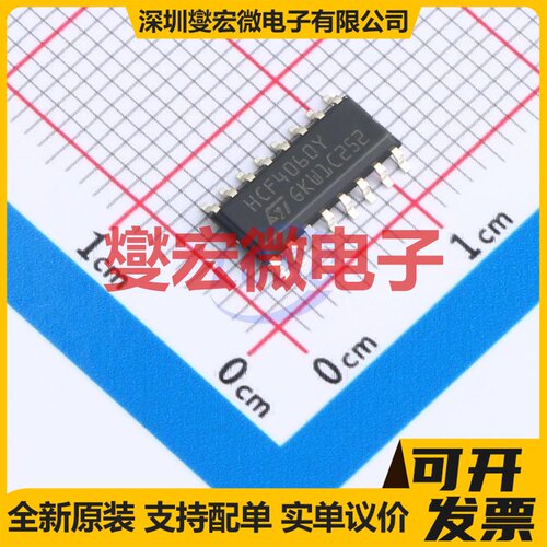 HCF4060YM013TR SO-16 二进制计数器芯片IC