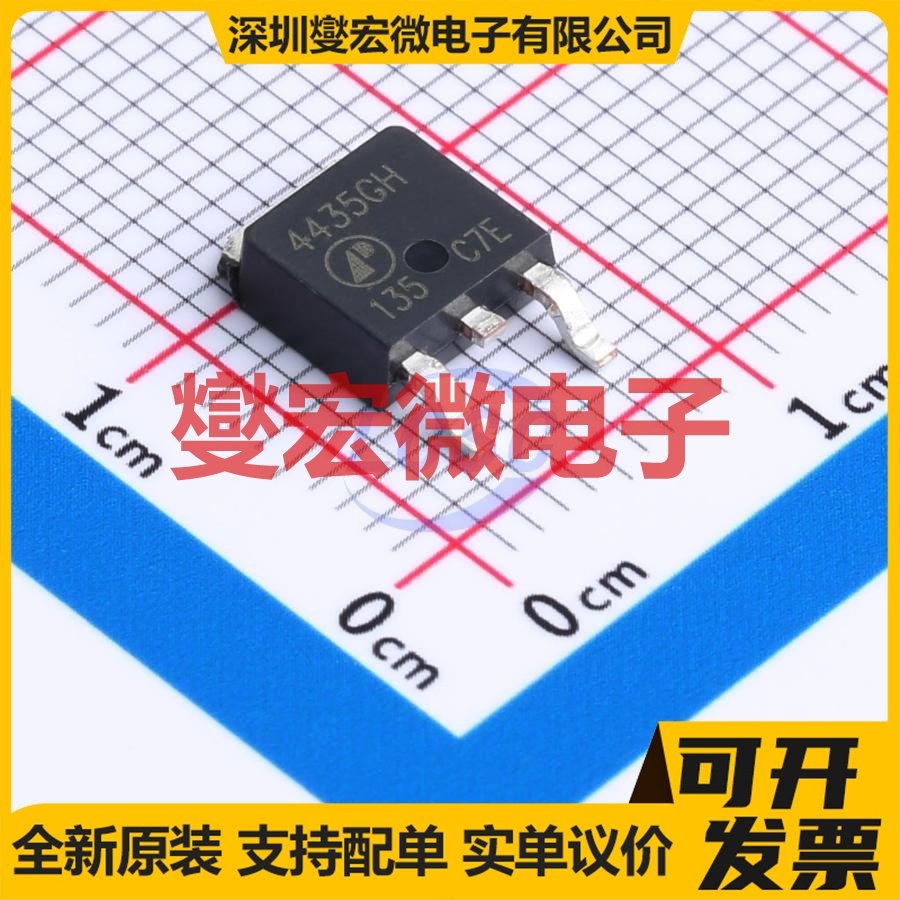AP4435GH TO-252(H) 场效应管晶体管