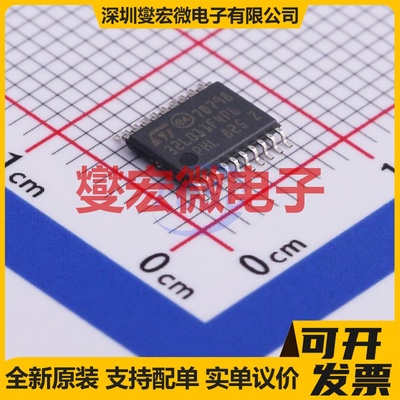 STM32L011F4P6TR TSSOP-20 MCU/MPU/SOC微处理器控制器