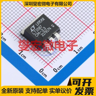 LT1587CM-3.3#PBF DDPAK-3 LDO低压差线性稳压器芯片IC
