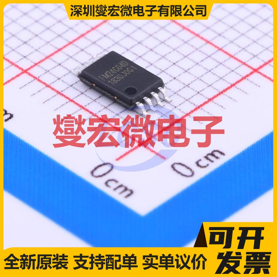 FM24C04D-TS-T-G TSSOP-8 EEPROM带电可擦写存储器芯片IC