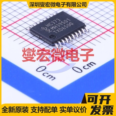 74HC373PW,118 TSSOP-20 锁存器芯片IC