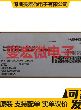 R9A07G084M04GBA#AC0 FBGA-121(10x10) MCU/MPU/SOC单片机处理器