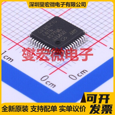 GD32E231C8T6 LQFP-48 MCU/MPU/SOC微处理器控制器