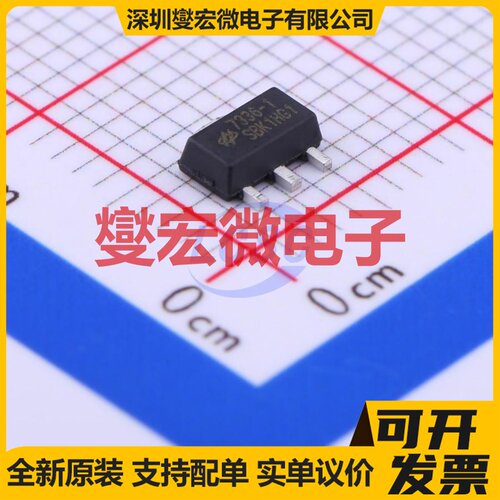 HT7336-1 SOT-89-3 LDO低压差线性稳压器芯片IC