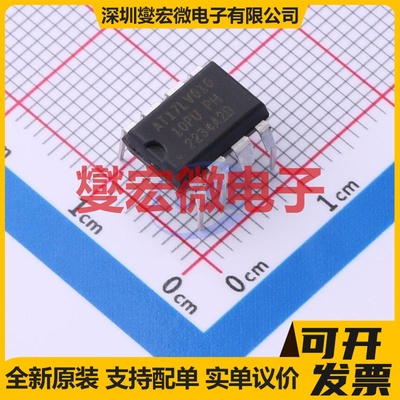 AT17LV010-10PU PDIP-8 EEPROM FPGA配置用存储器芯片IC