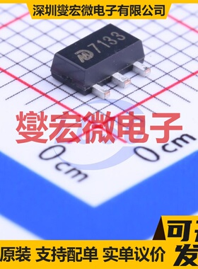 MD7133 SOT-89 LDO低压差线性稳压器芯片IC