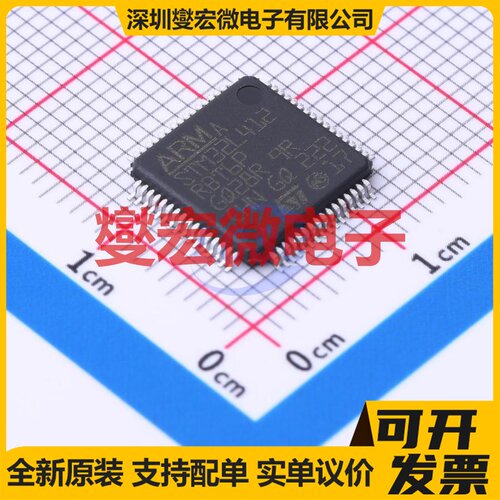 STM32L412RBT6P LQFP-64(10x10) MCU/MPU/SOC微处理器控制器