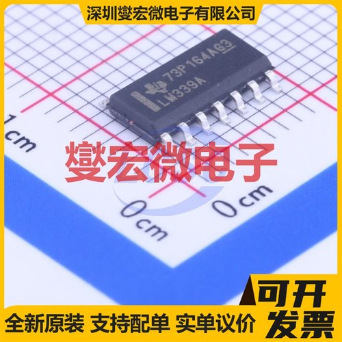 LM339ADR SOIC-14 比较器芯片IC