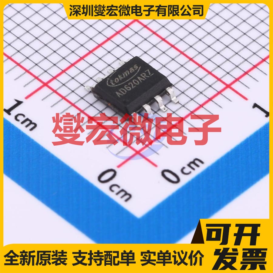 AD620ARZ-REEL(TOKMAS) SOIC-8 单路仪表放大器芯片IC