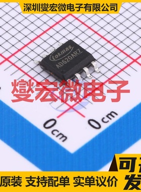AD620ARZ-REEL(TOKMAS) SOIC-8 单路仪表放大器芯片IC
