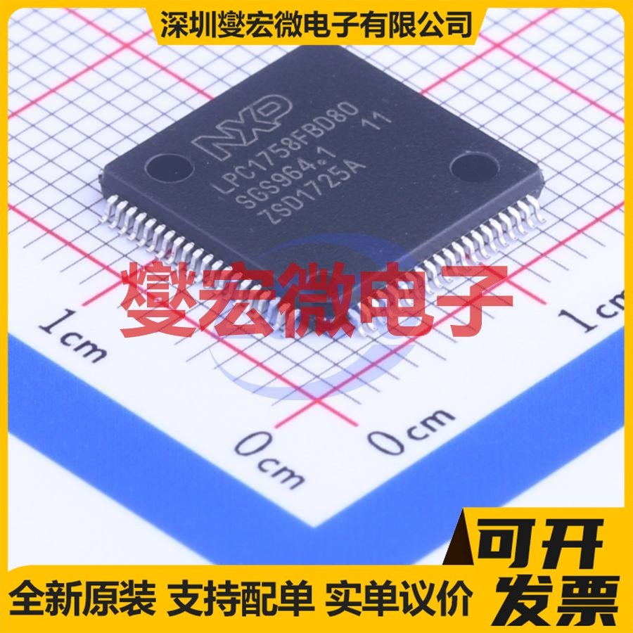 LPC1758FBD80,551 LQFP-80(12x12) MCU/MPU/SOC微处理器控制器