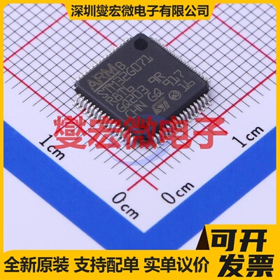 STM32G071R8T6 LQFP-64(10x10) MCU/MPU/SOC微处理器控制器