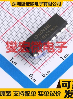 SN74HC166N(LX) DIP-16 并行或串行至串行移位寄存器芯片IC