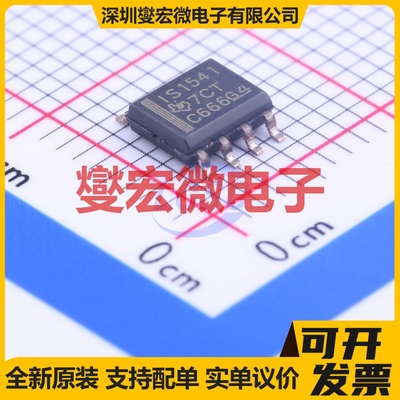 ISO1541DR SOIC-8 隔离式I2C接口芯片IC