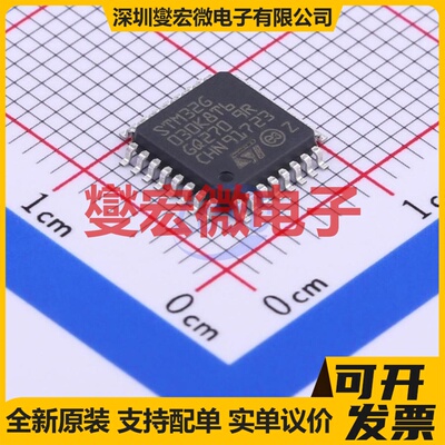 STM32G030K8T6 LQFP-32(7x7) MCU/MPU/SOC微处理器控制器