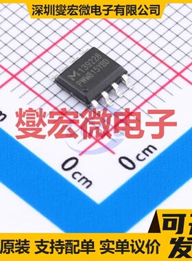 PWM815YDN SOP-8 电压基准芯片IC